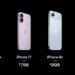Apple Révèle l’iPhone 17 : Nouveaux Designs et Puce A19 Optimisée pour l’IA